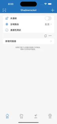 tw梯子android下载效果预览图