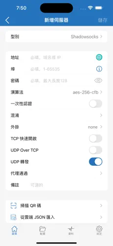 tw梯子android下载效果预览图