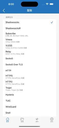 tw梯子android下载效果预览图